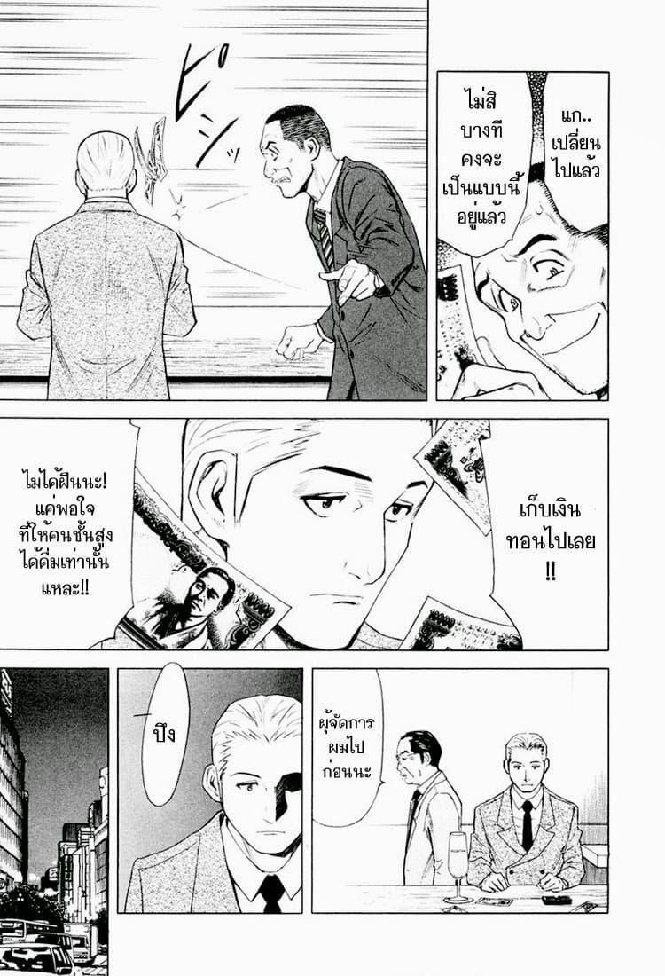 Bartender page 13