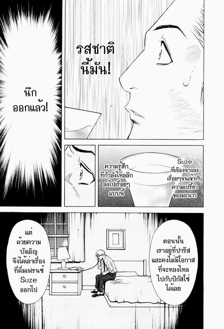 Bartender page 19