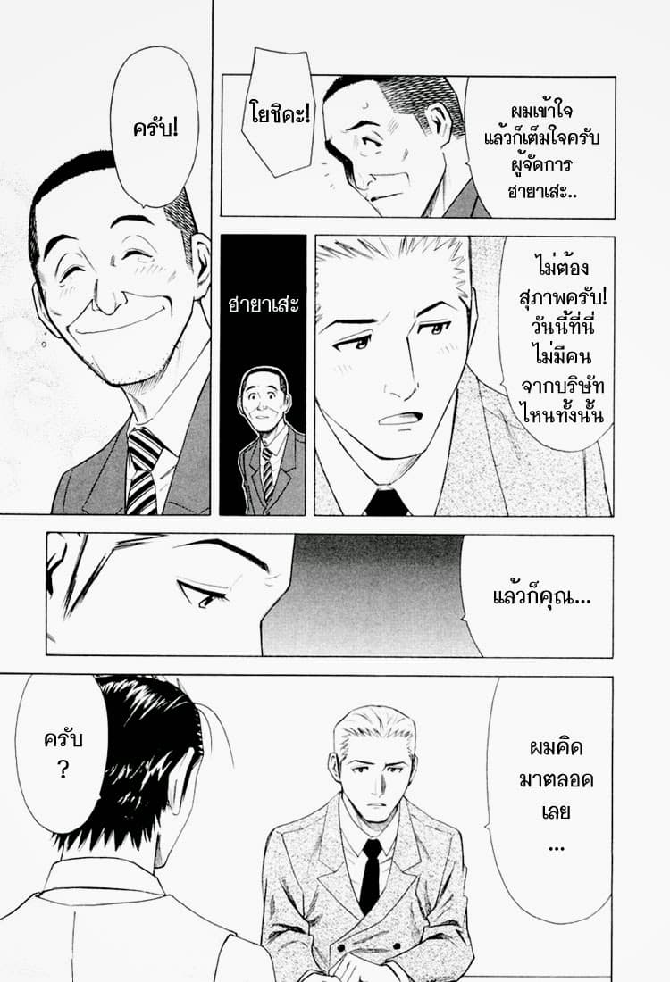 Bartender page 25