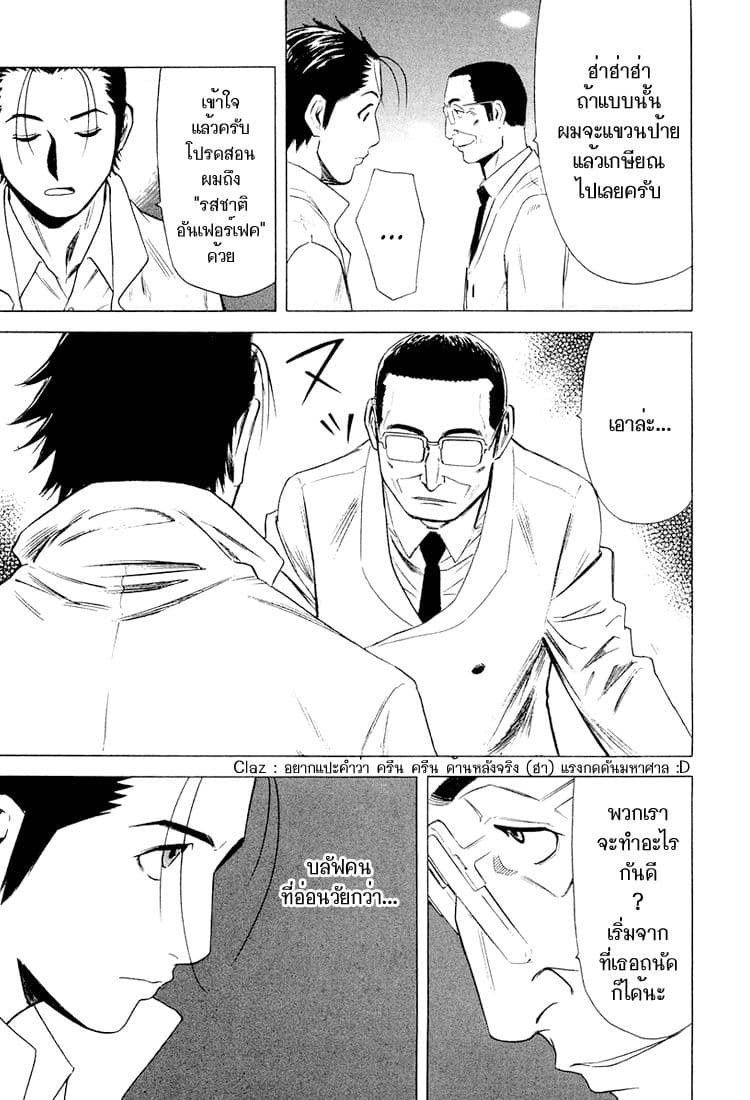 Bartender page 7