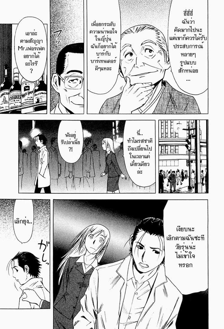 Bartender page 21
