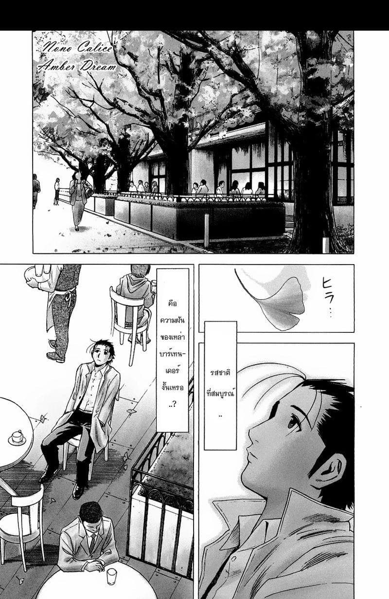 Bartender page 1