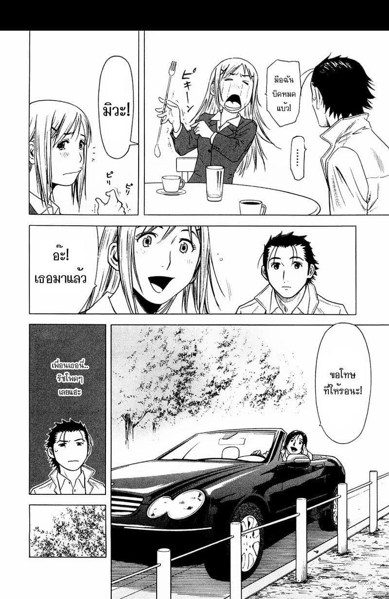Bartender page 4