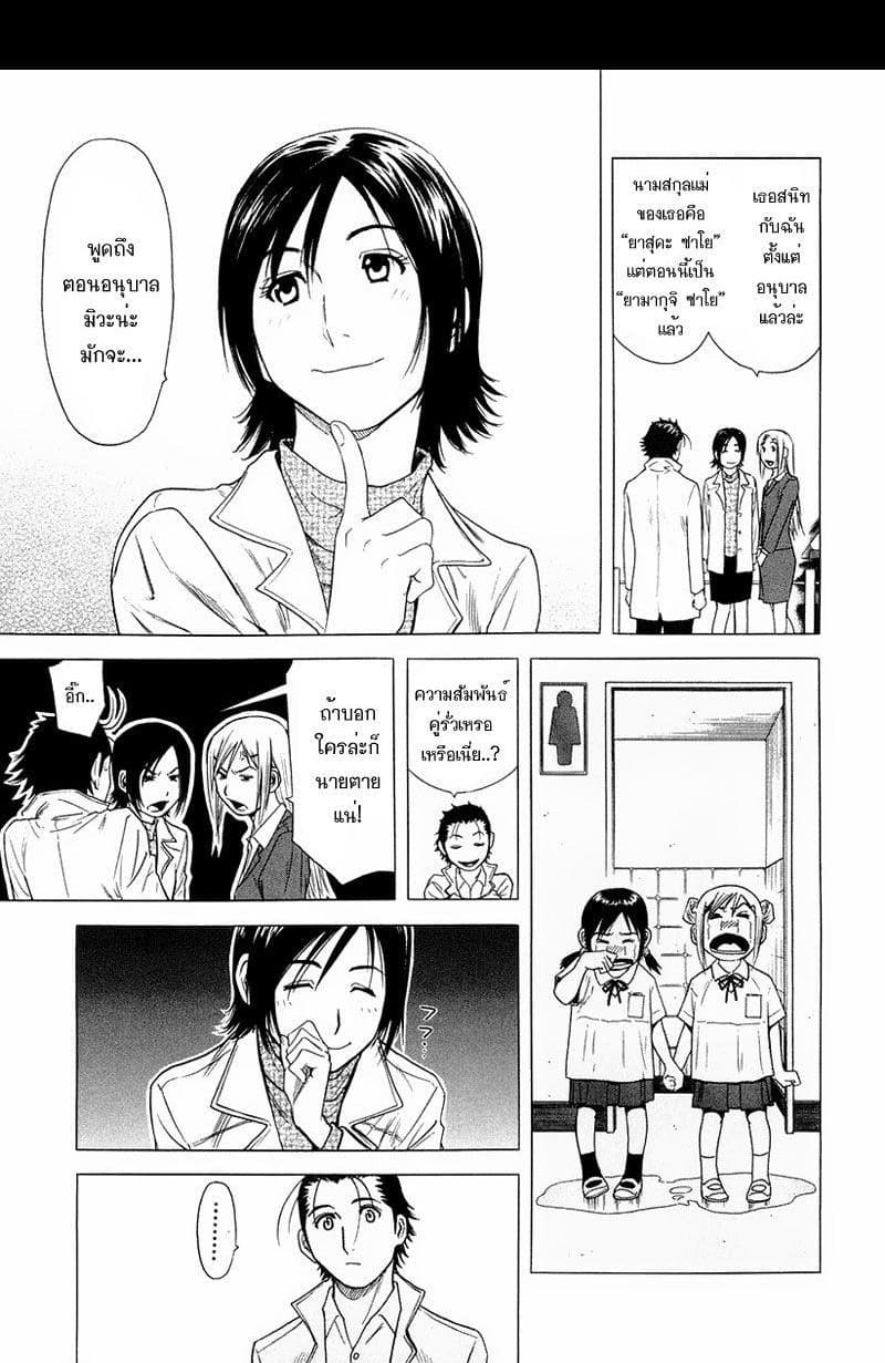 Bartender page 5