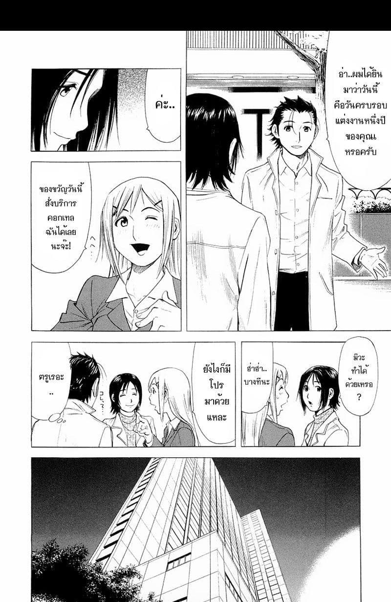 Bartender page 6