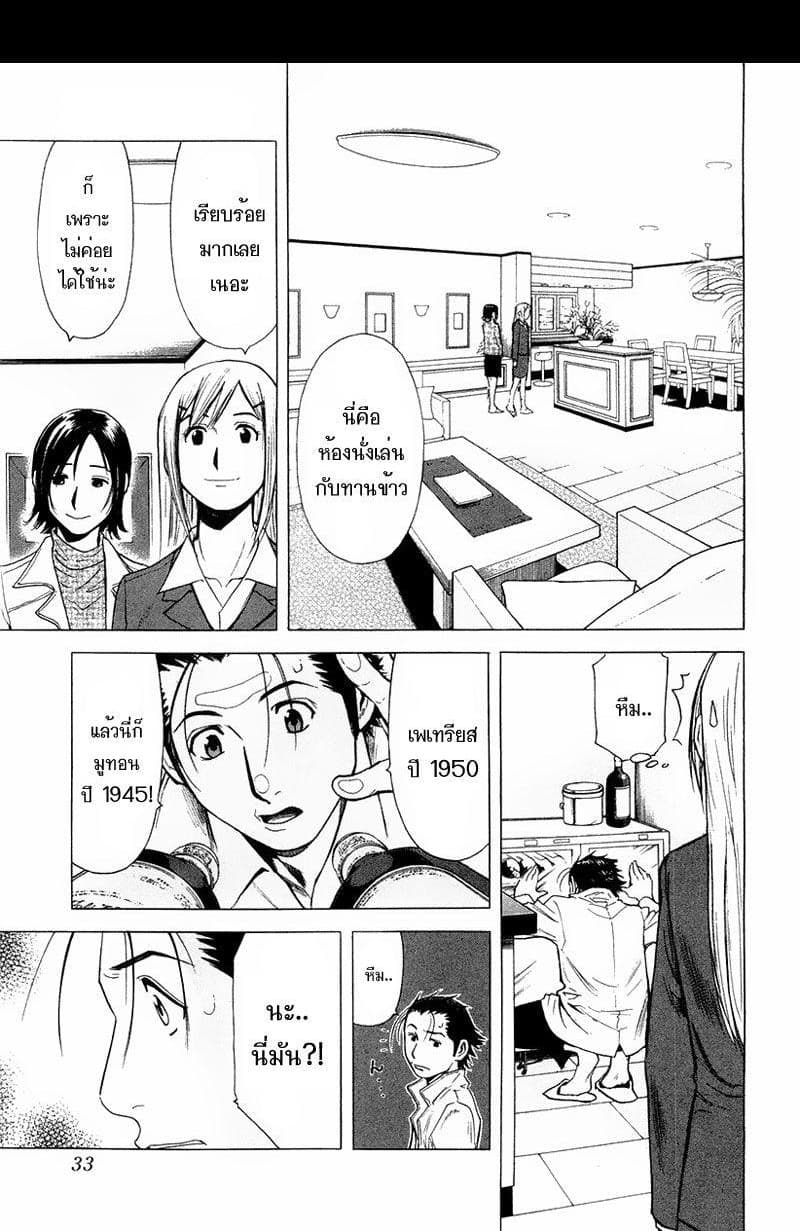 Bartender page 7