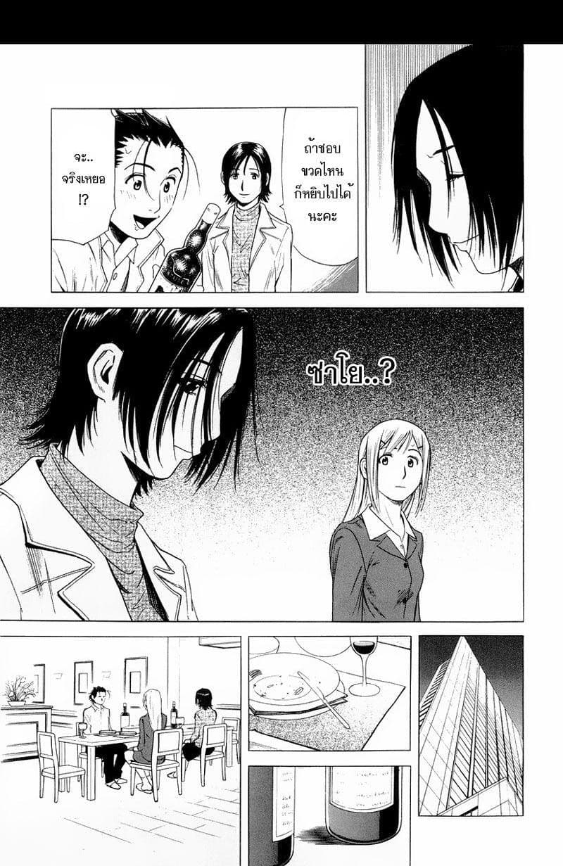 Bartender page 9