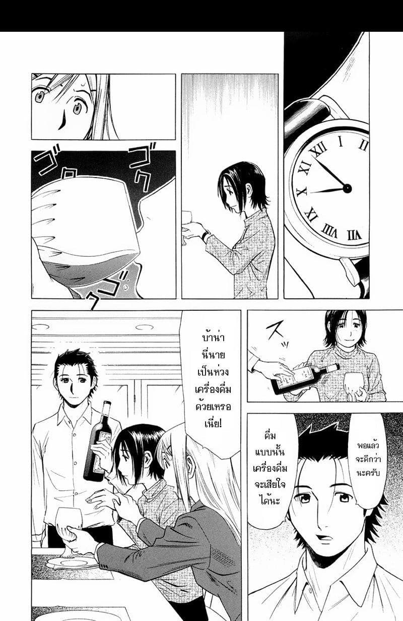 Bartender page 10