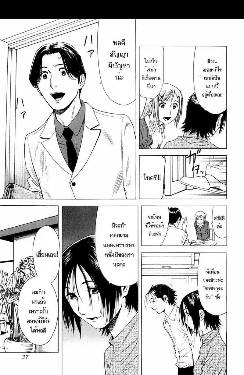 Bartender page 11