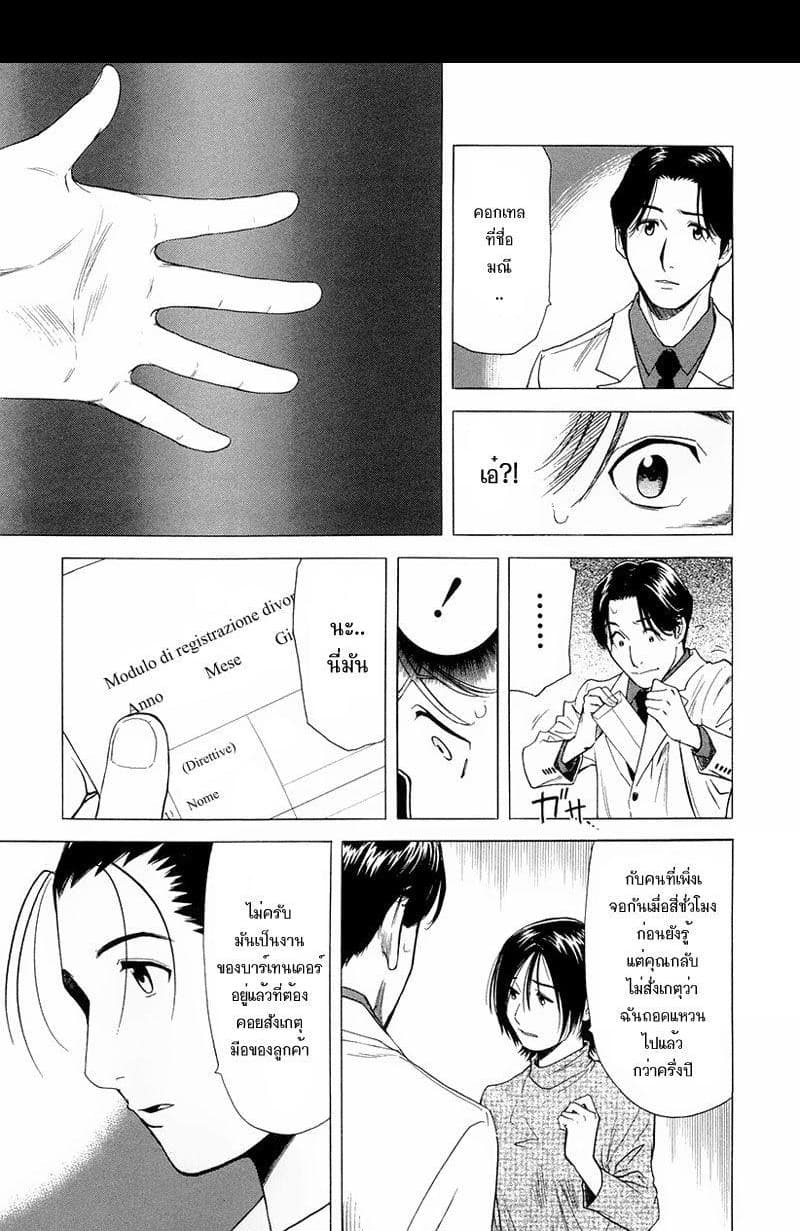 Bartender page 15