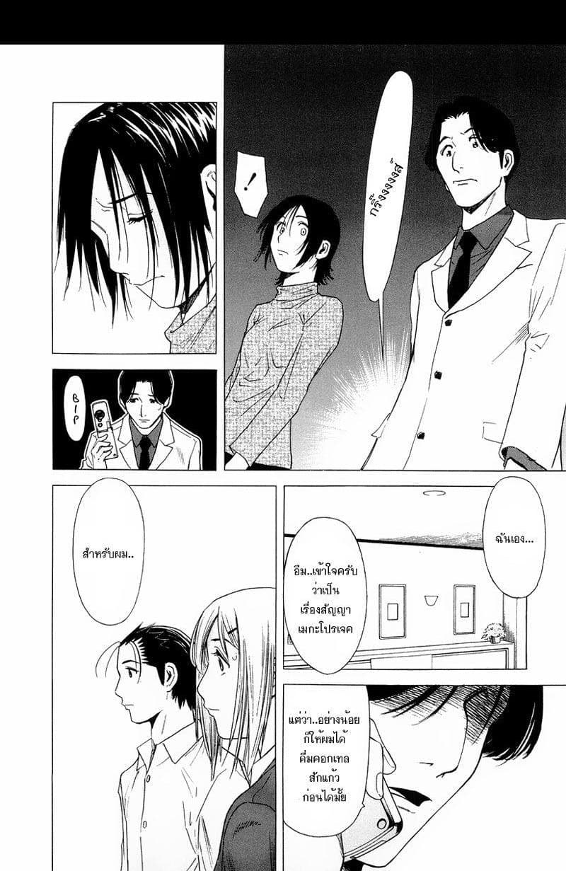 Bartender page 20