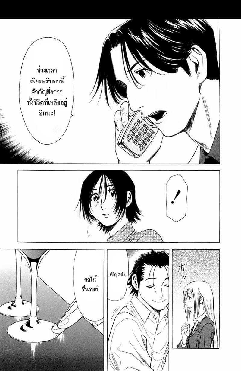 Bartender page 21