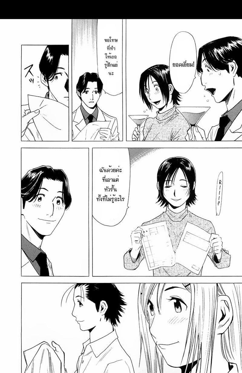 Bartender page 22