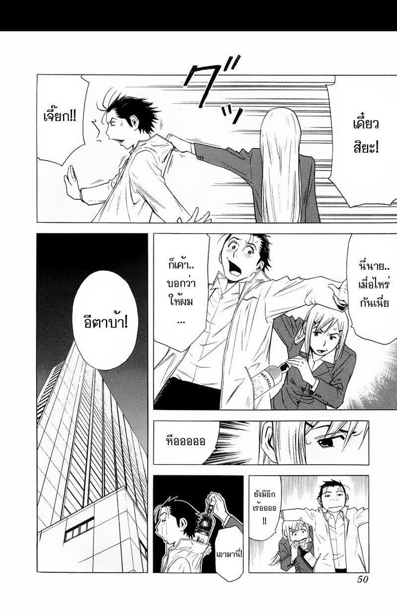 Bartender page 24