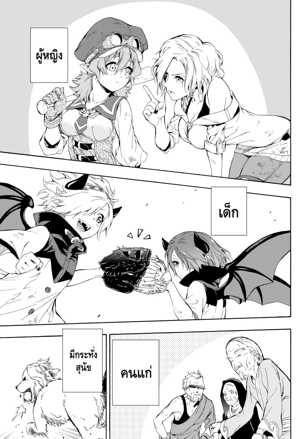 Baseball Isekai page 27