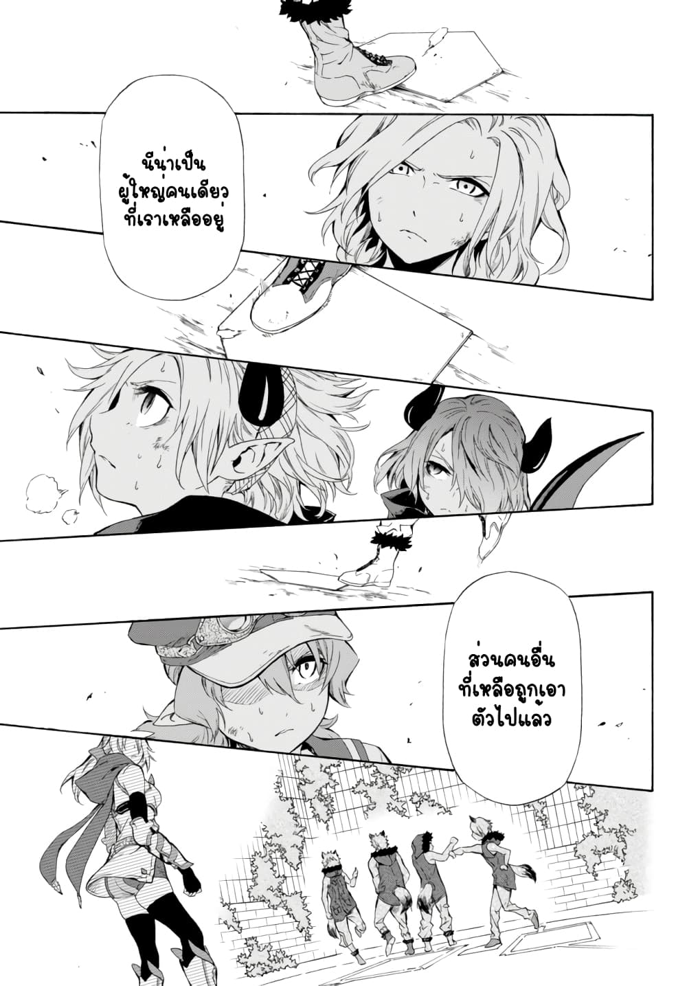 Baseball Isekai page 31