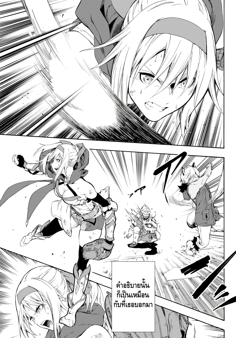 Baseball Isekai page 33