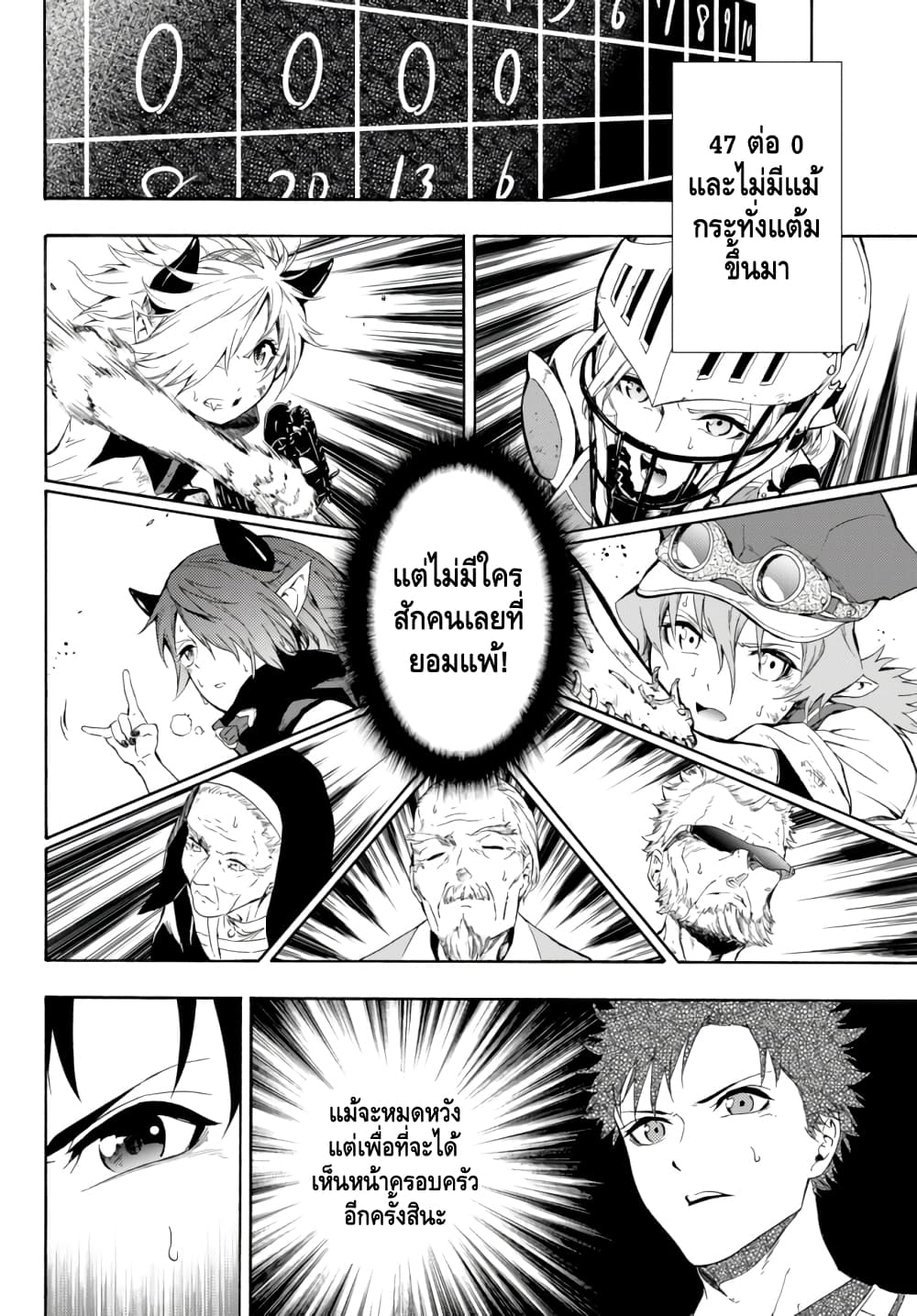 Baseball Isekai page 34