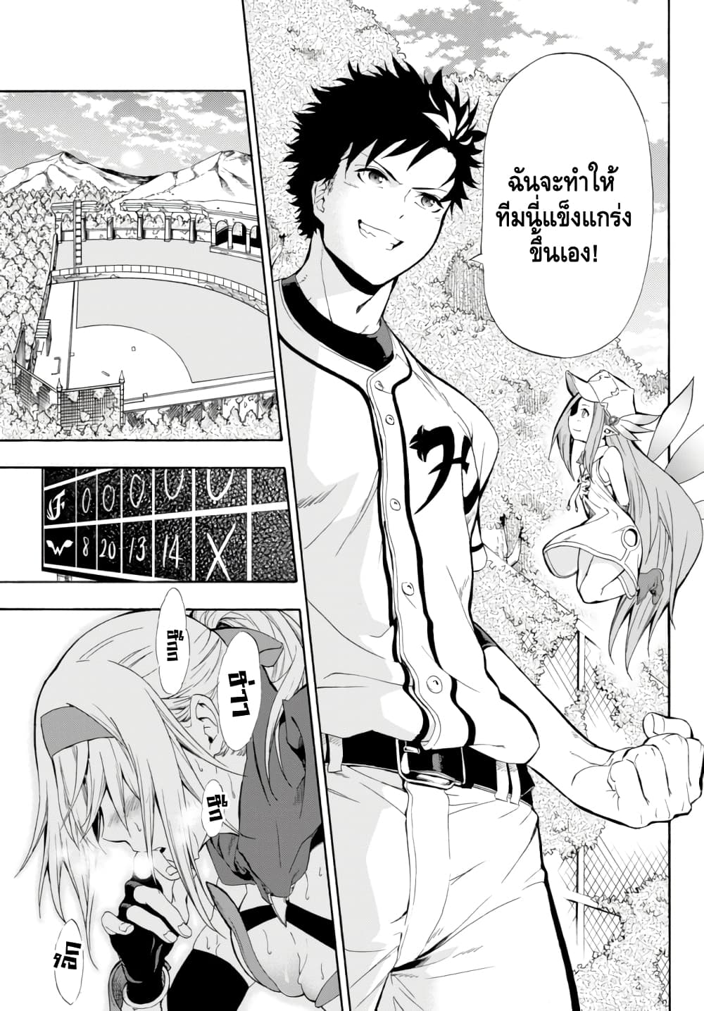Baseball Isekai page 37