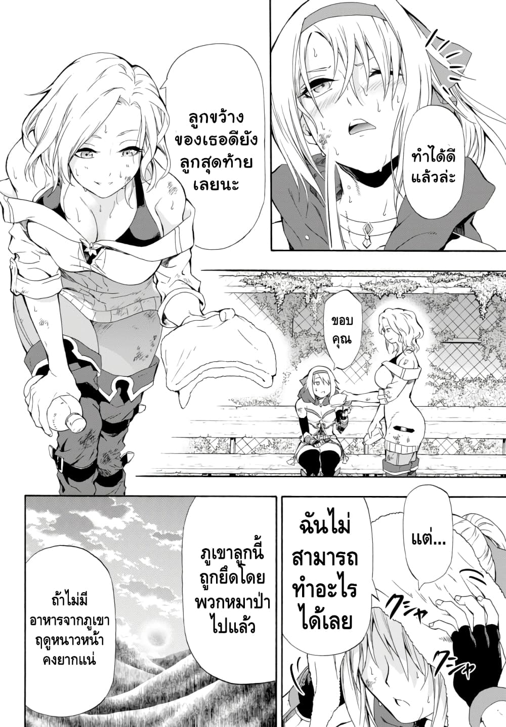 Baseball Isekai page 38