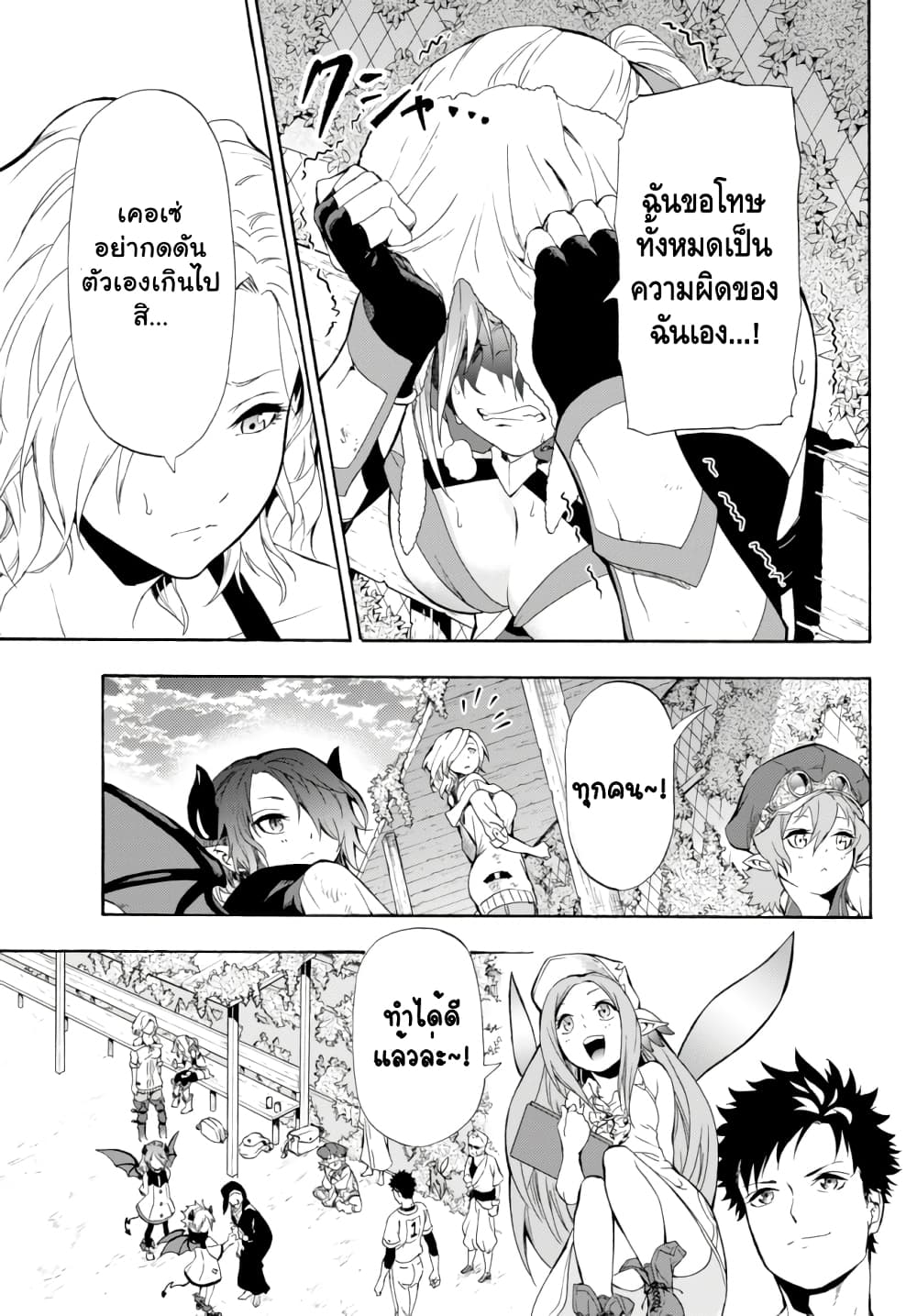 Baseball Isekai page 39
