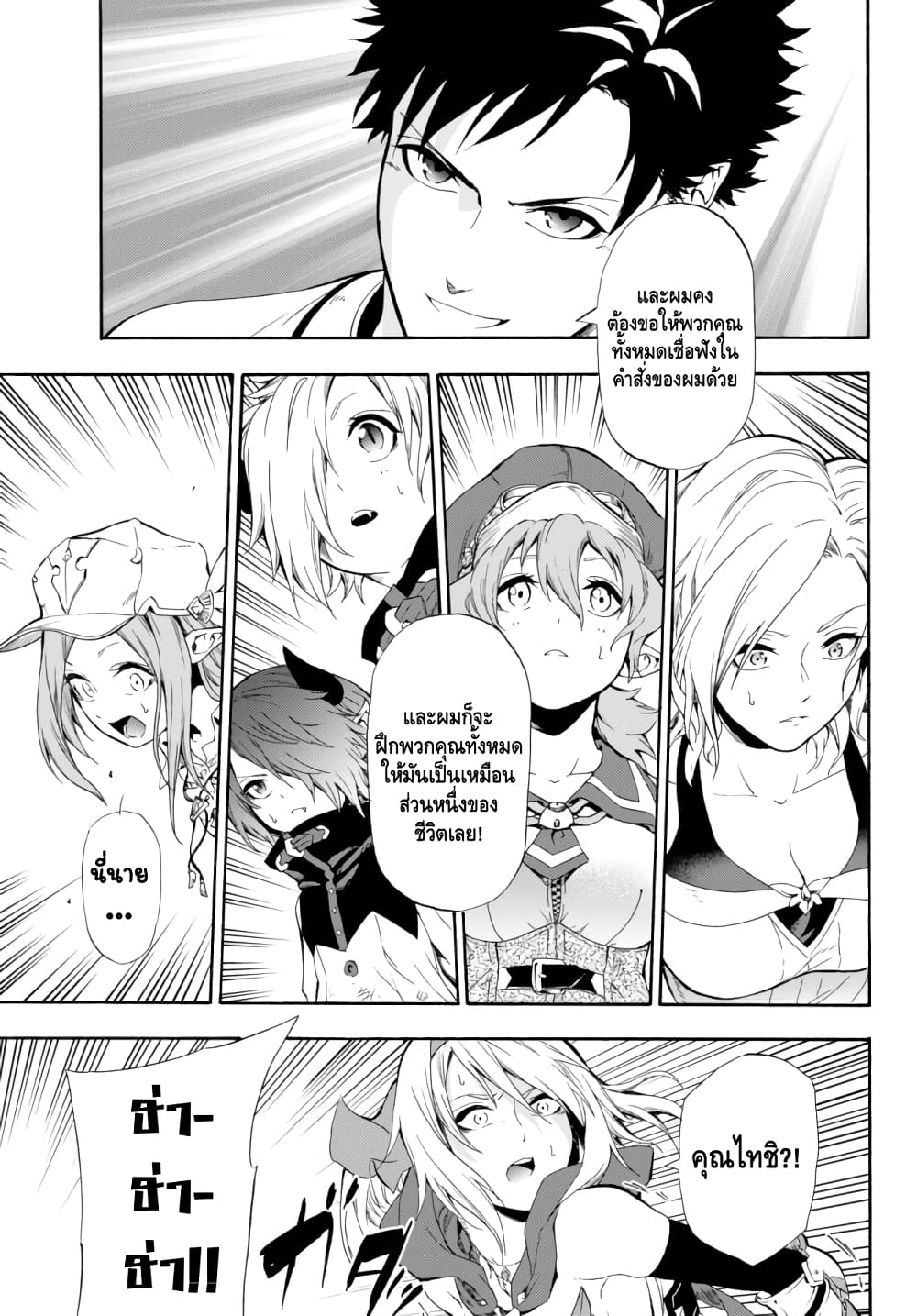 Baseball Isekai page 41