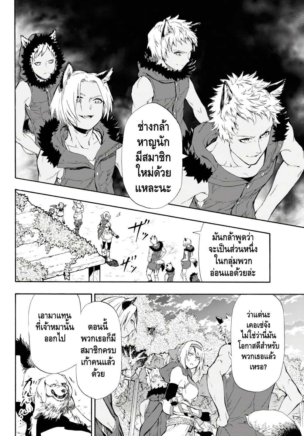Baseball Isekai page 42