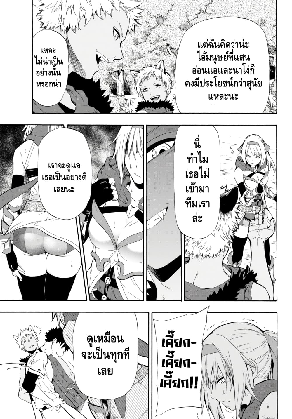 Baseball Isekai page 43