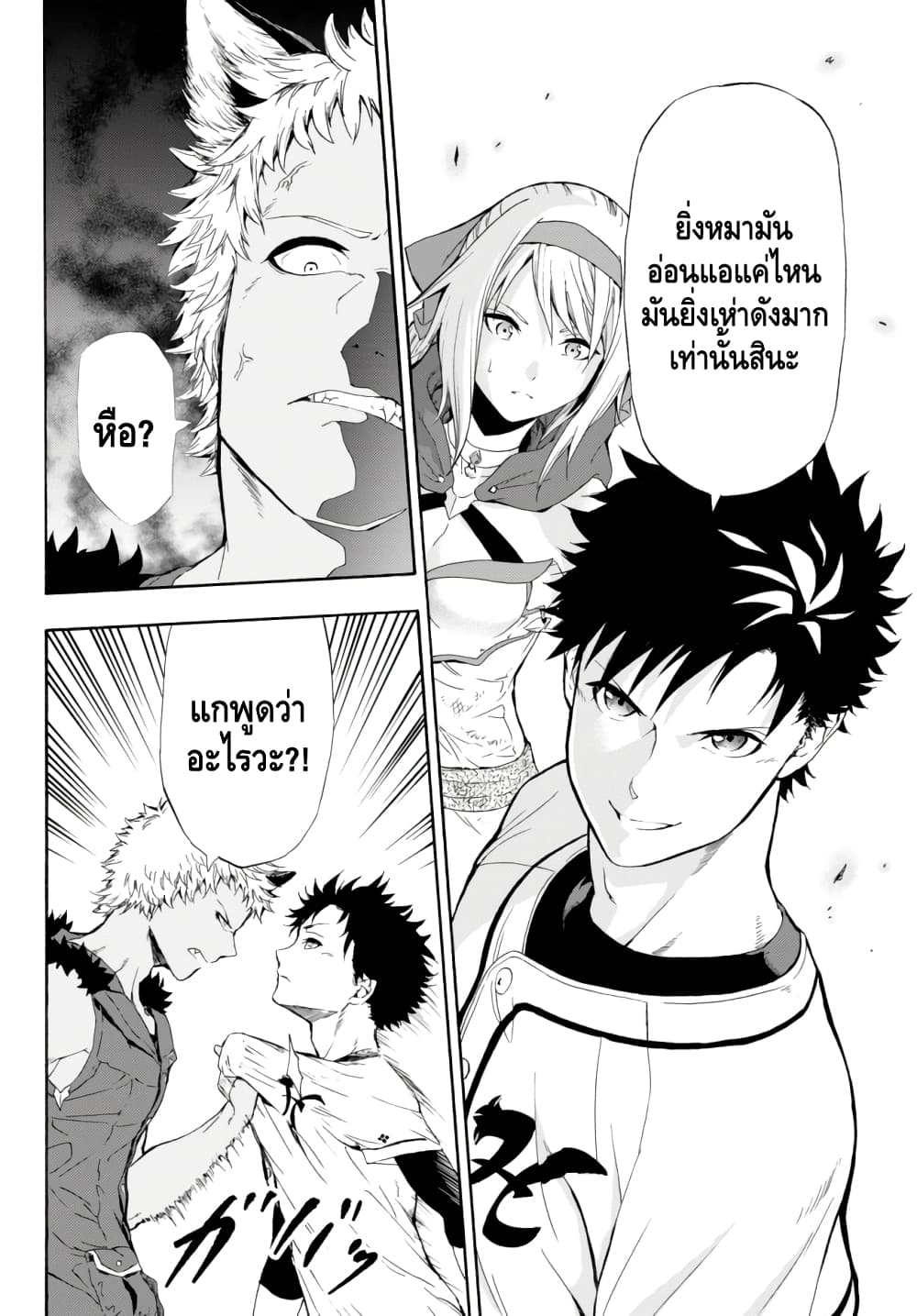 Baseball Isekai page 44