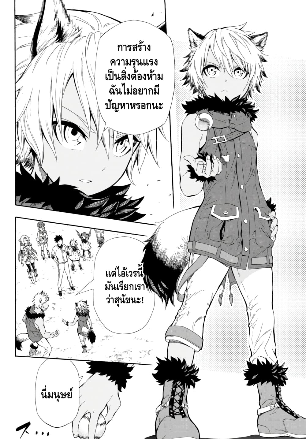 Baseball Isekai page 46