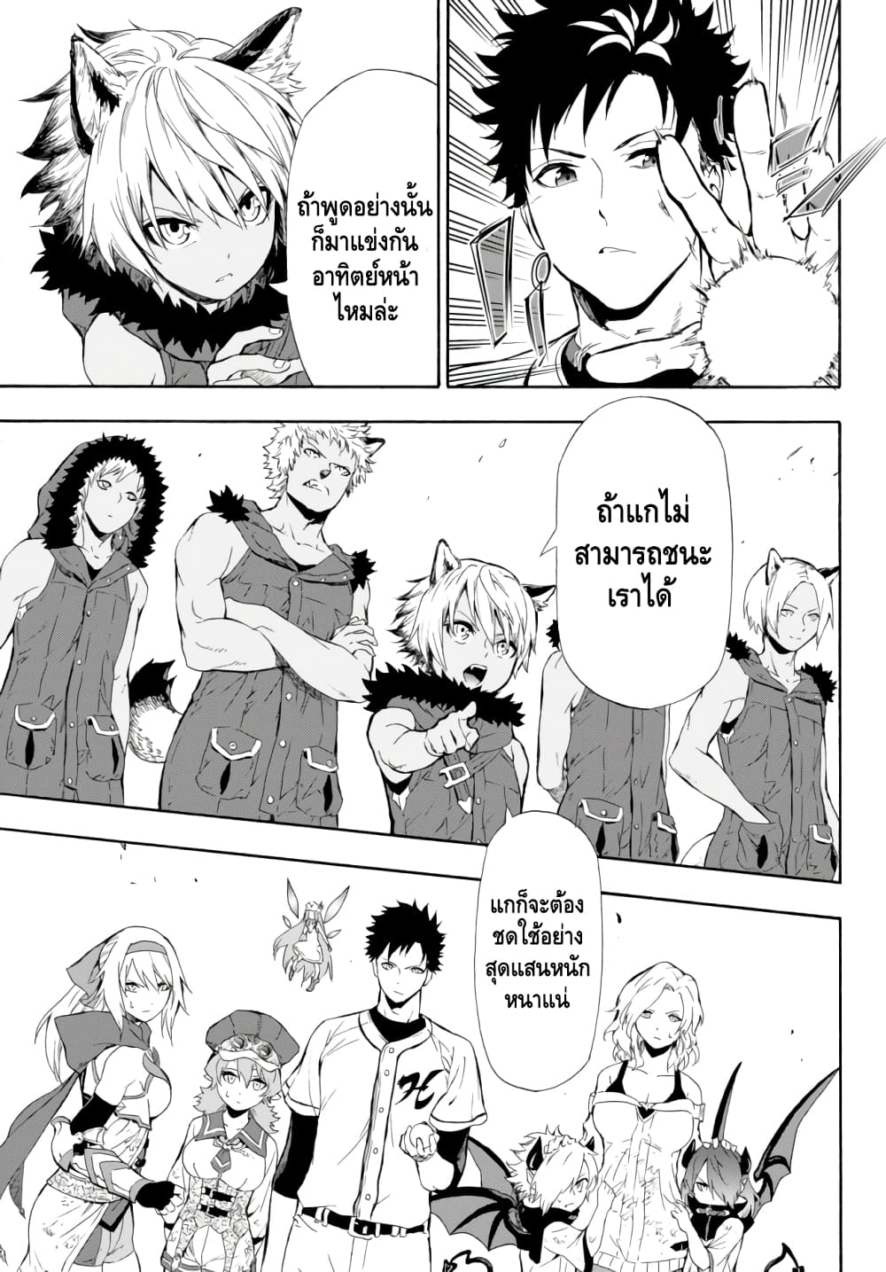 Baseball Isekai page 47