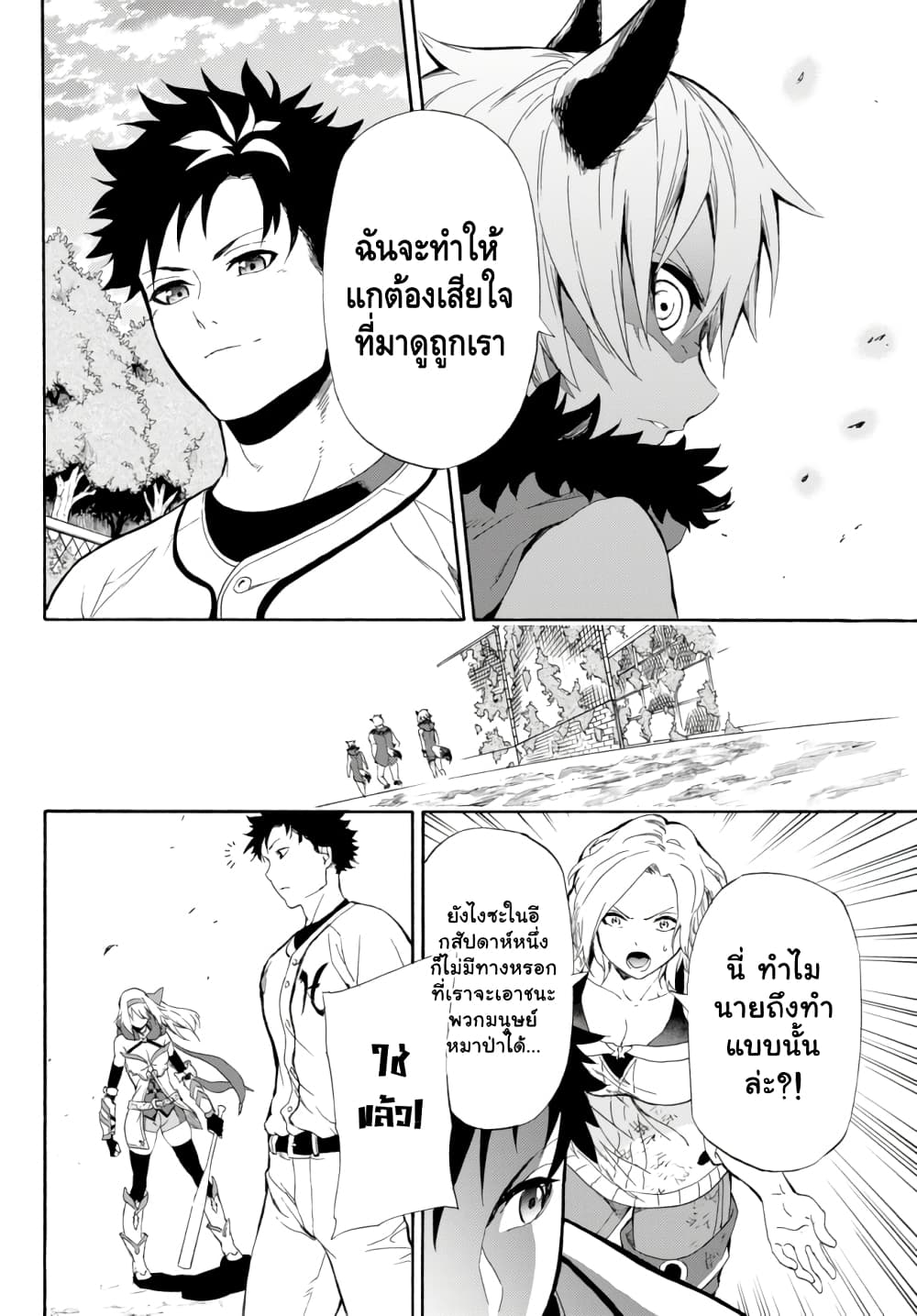 Baseball Isekai page 48