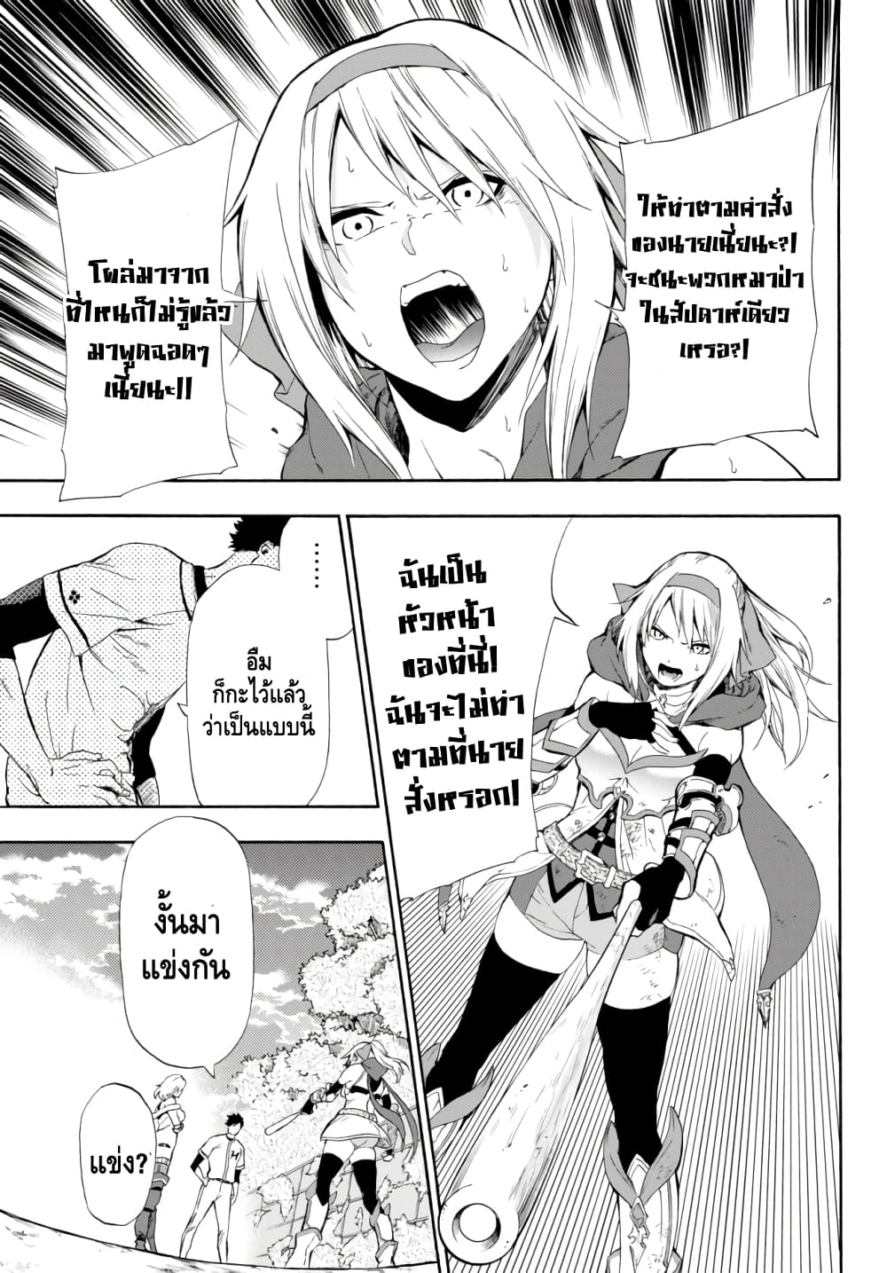 Baseball Isekai page 49