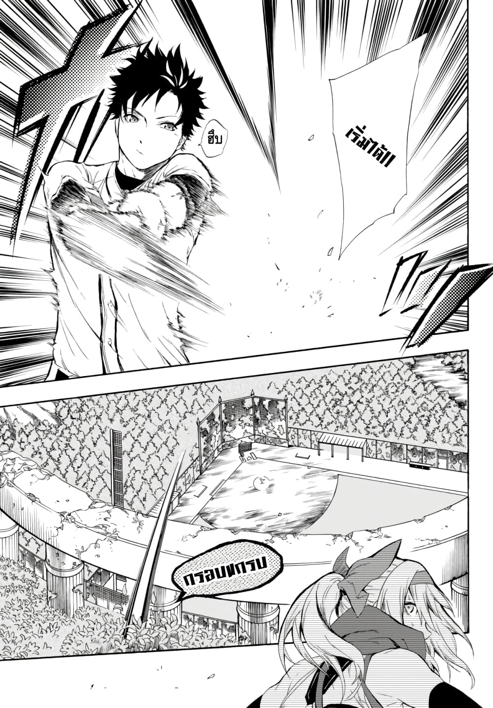 Baseball Isekai page 51