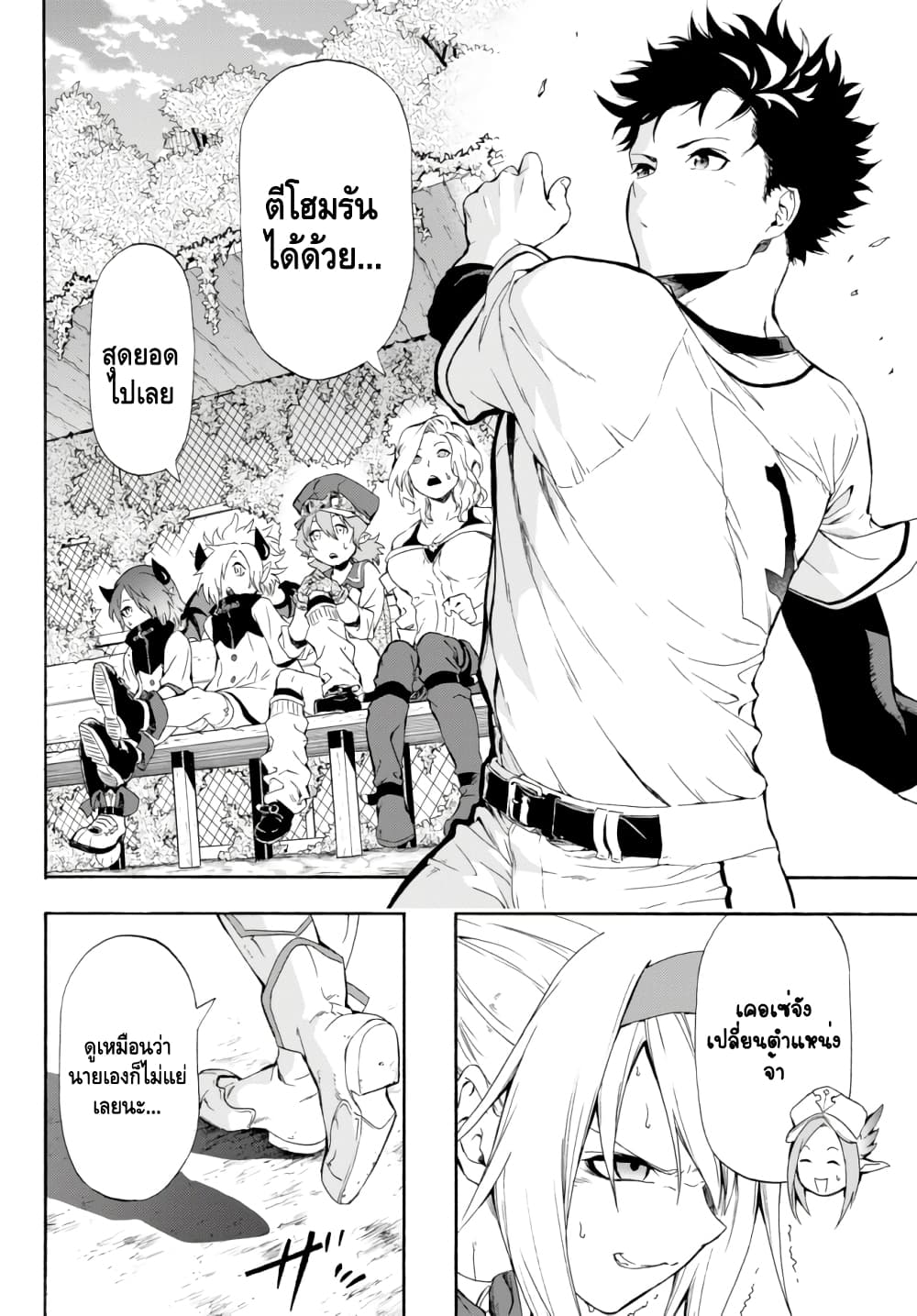Baseball Isekai page 52