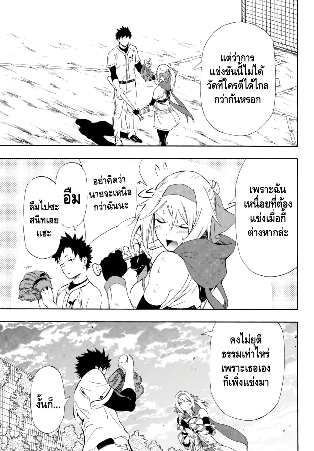 Baseball Isekai page 53