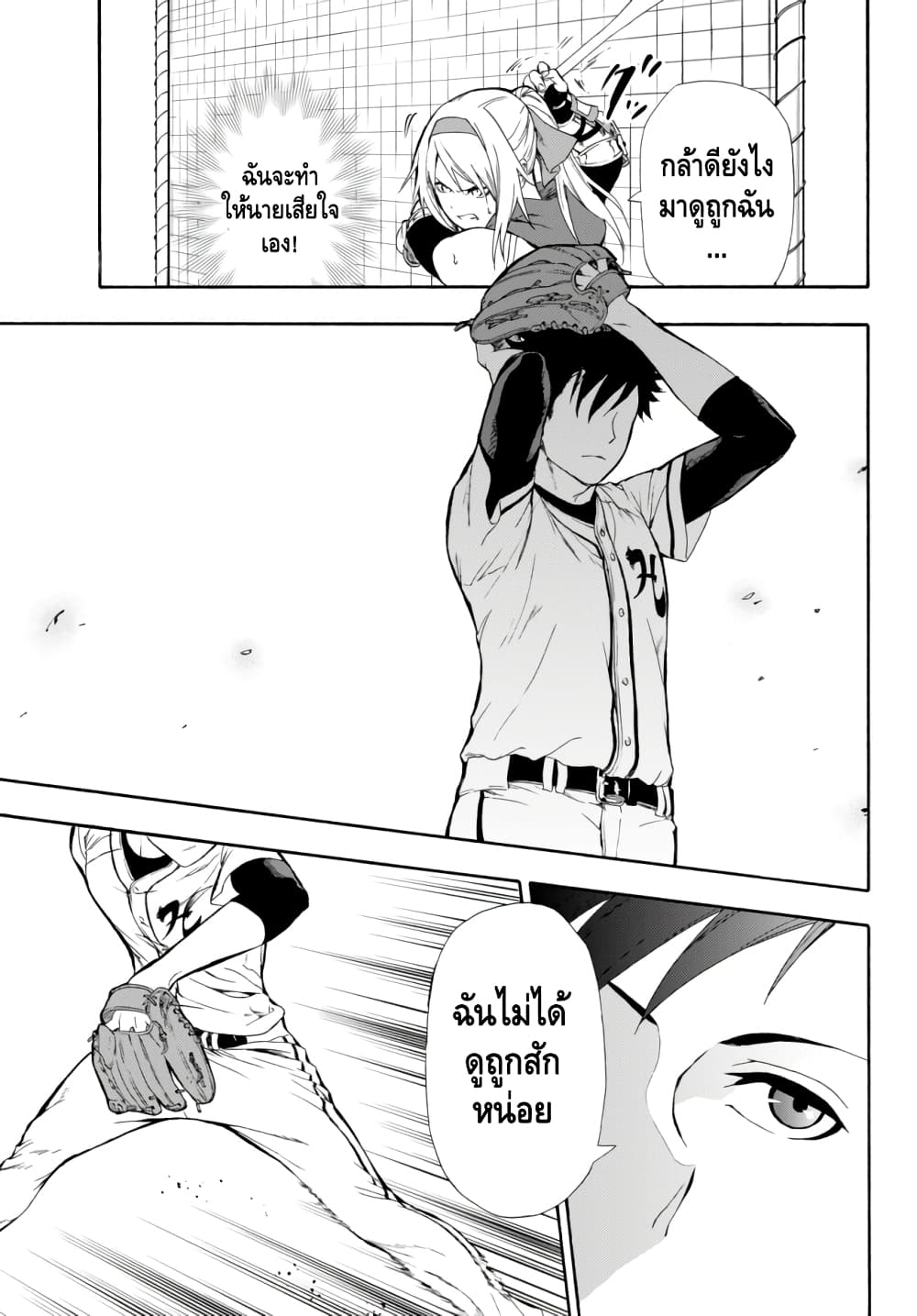 Baseball Isekai page 55