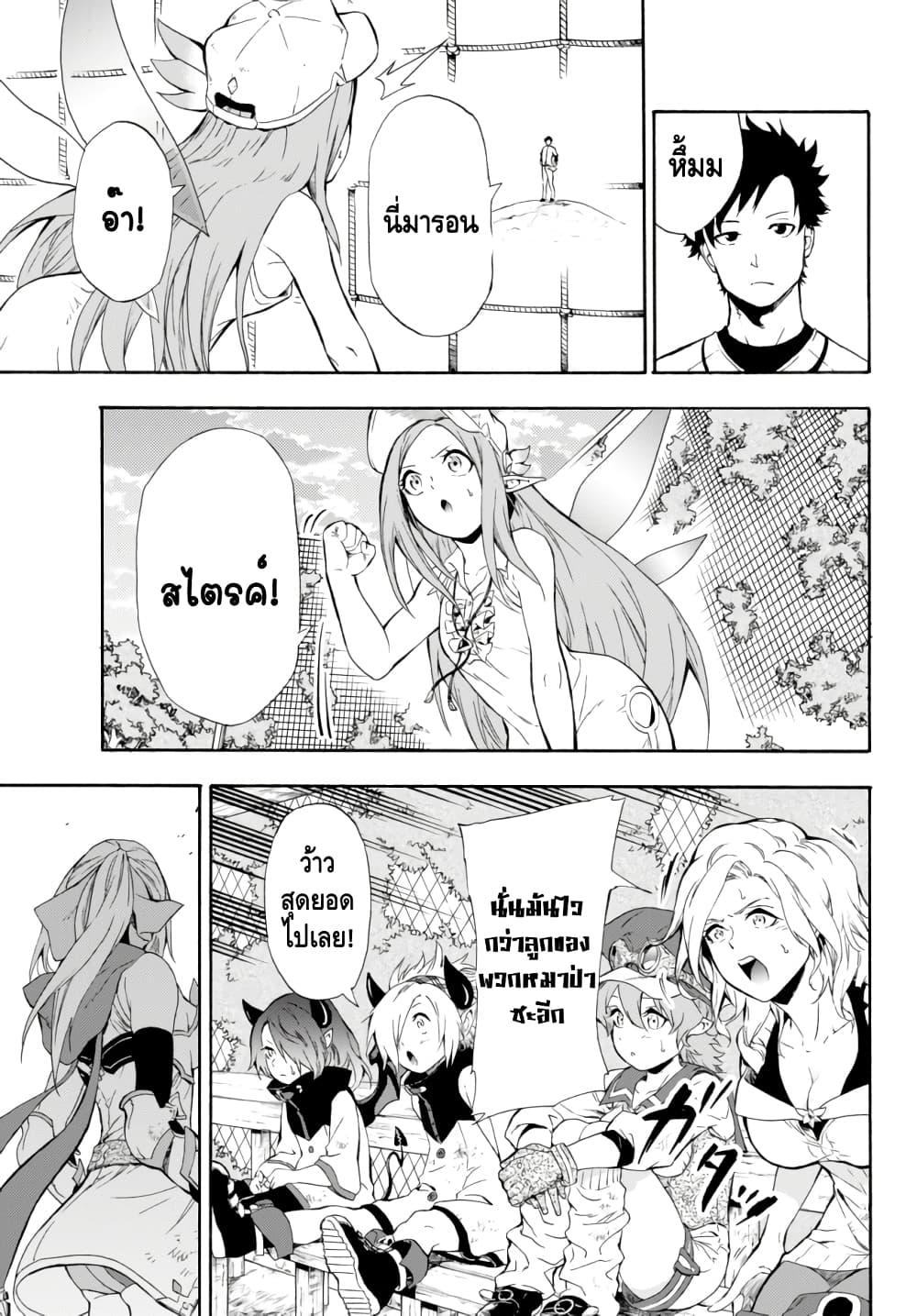 Baseball Isekai page 59