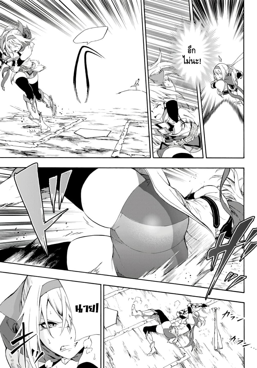 Baseball Isekai page 61
