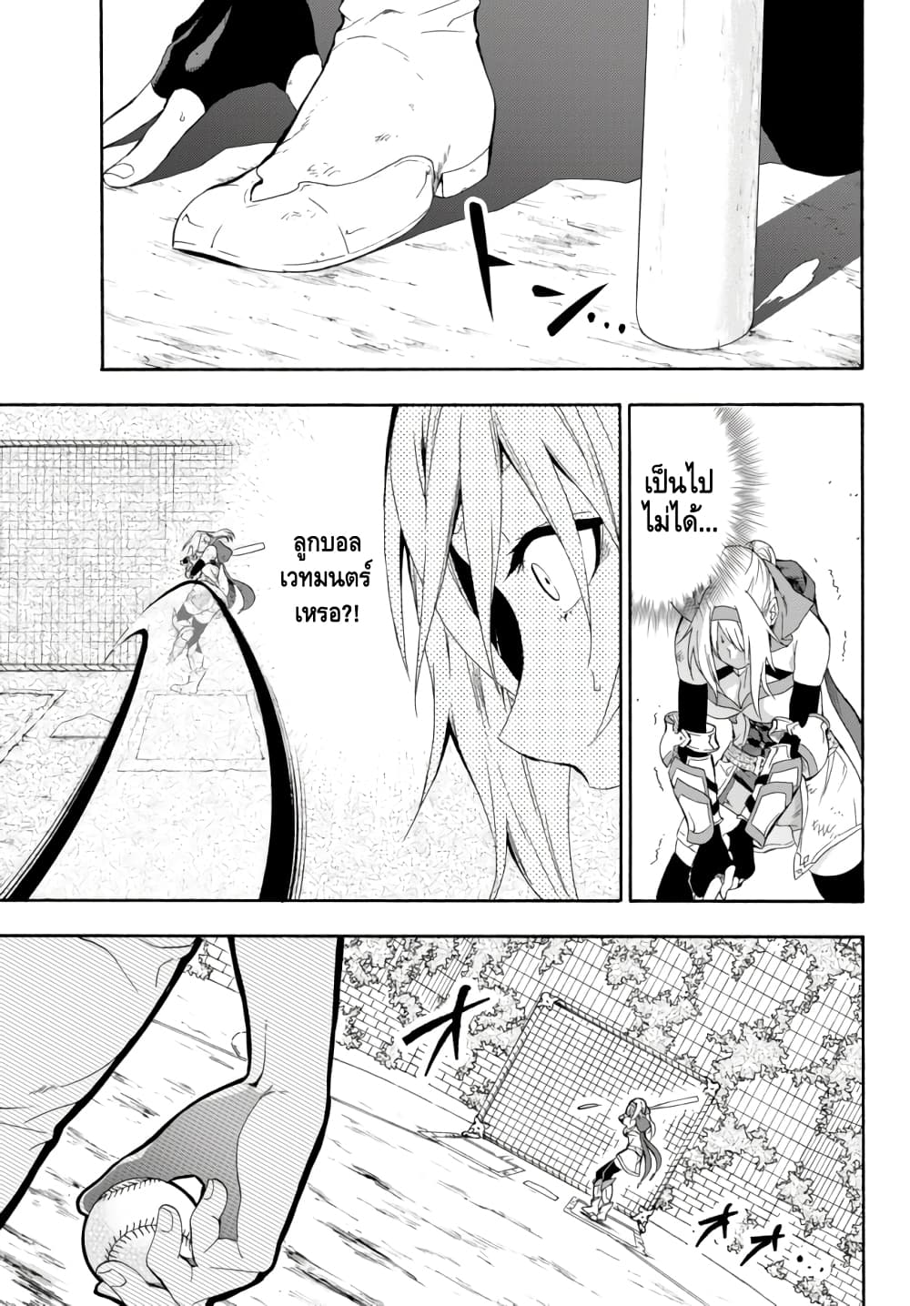 Baseball Isekai page 63