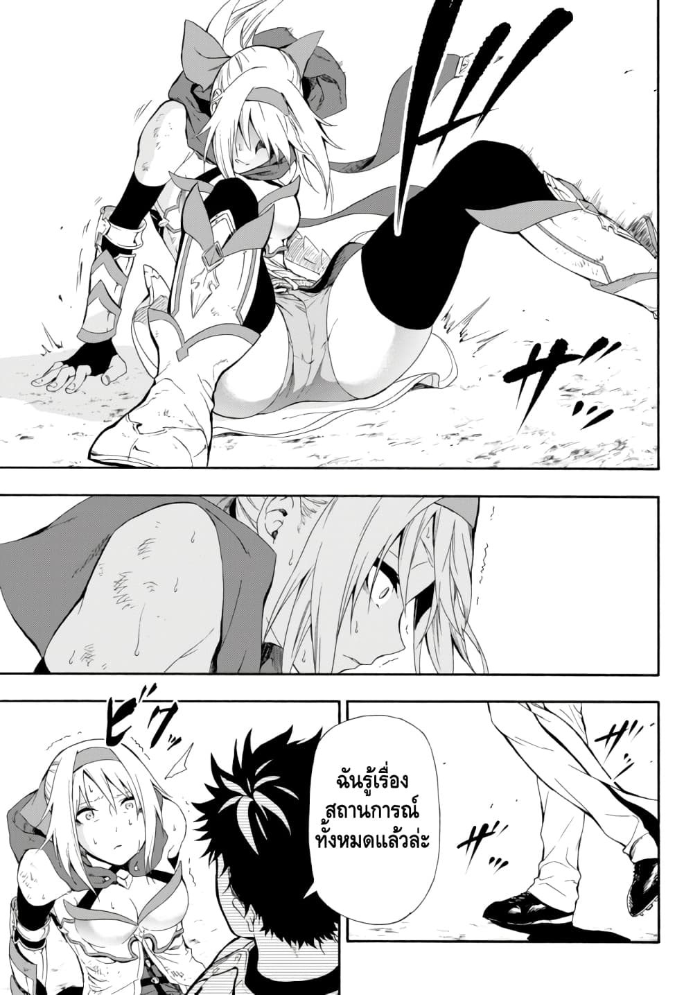 Baseball Isekai page 68
