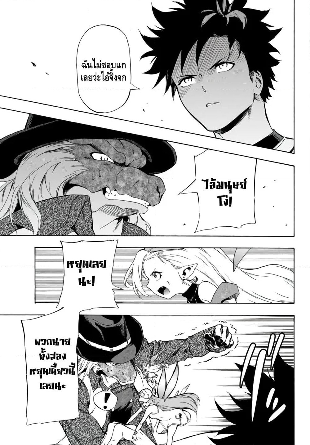 Baseball Isekai page 1