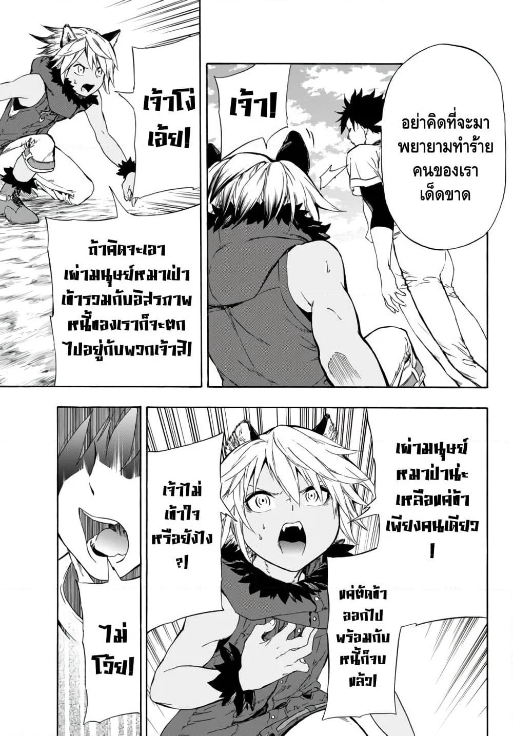 Baseball Isekai page 3