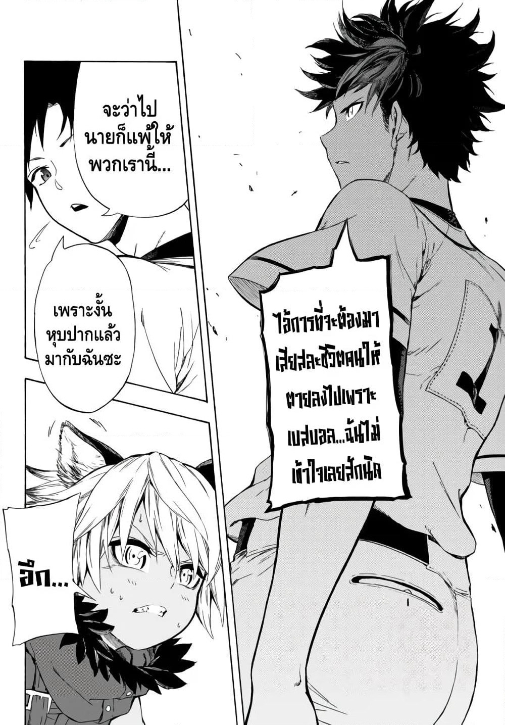 Baseball Isekai page 4