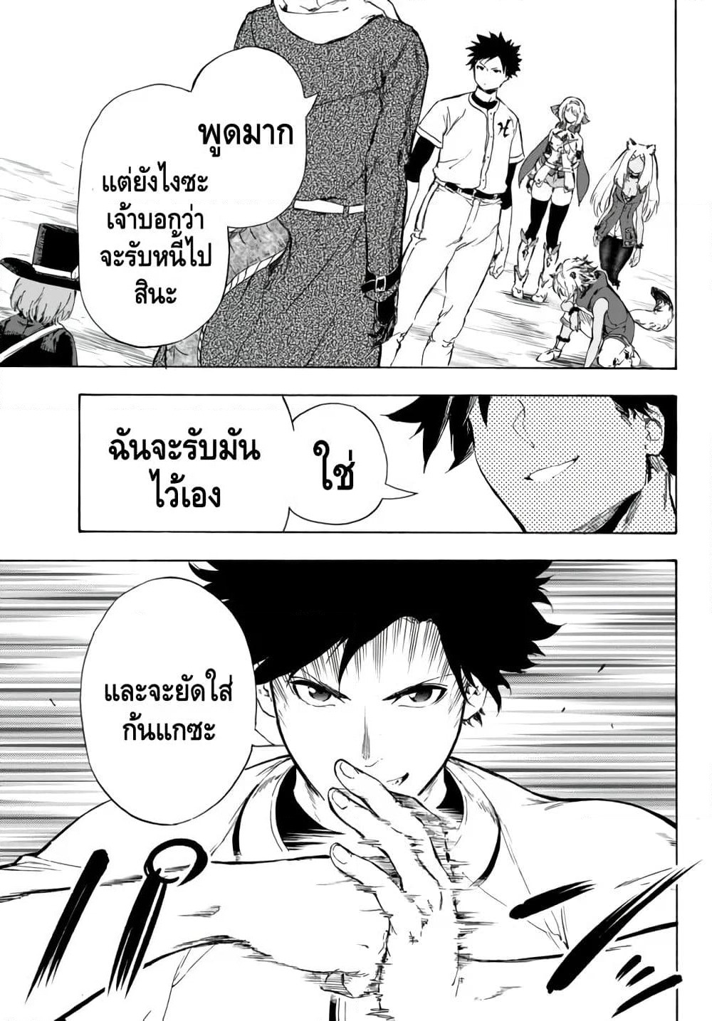 Baseball Isekai page 5