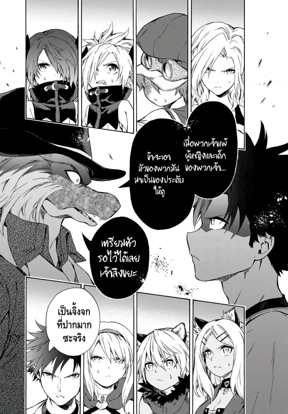 Baseball Isekai page 8