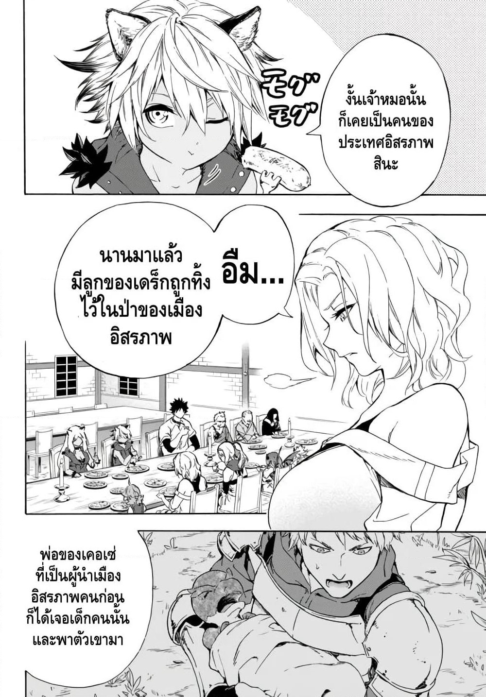 Baseball Isekai page 10