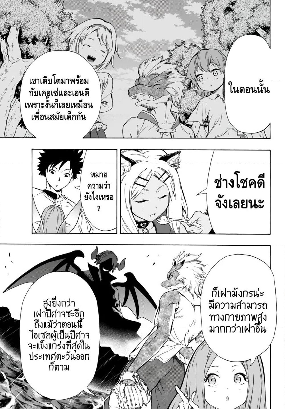 Baseball Isekai page 11