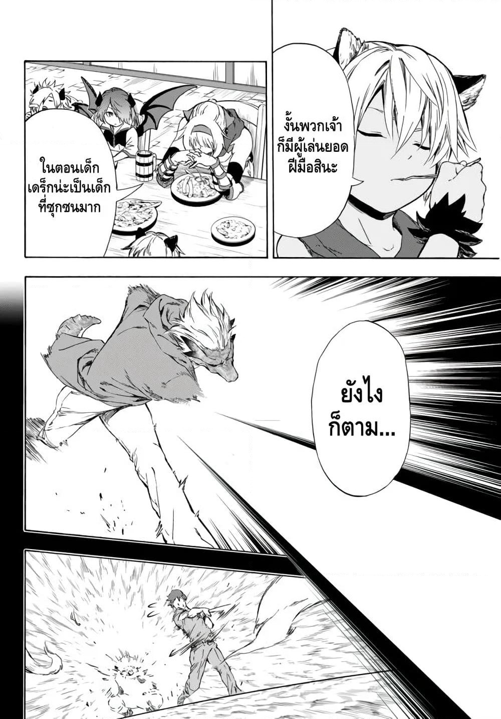 Baseball Isekai page 12