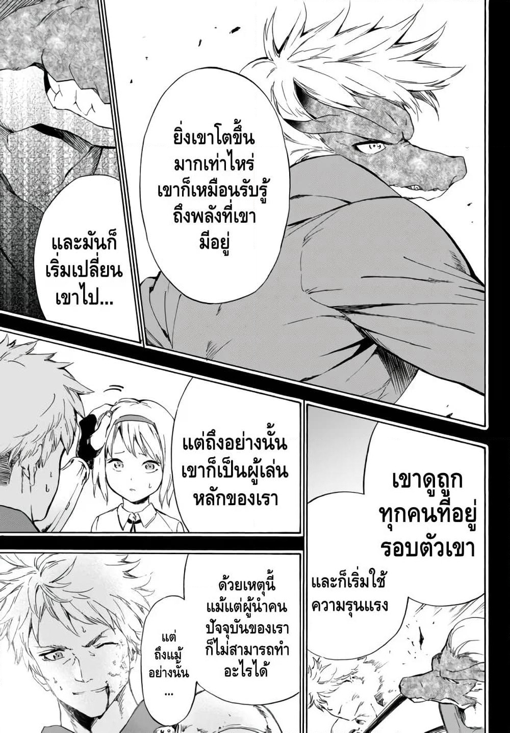 Baseball Isekai page 13